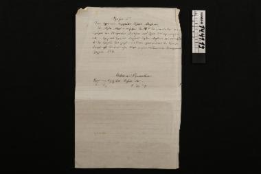 Χειρόγραφο - πρόχειρο αντίγραφο πράξης (8η) της Σχολικής Εφορείας που αφορά στην ανάληψη του ποσού των 1540δρχ.