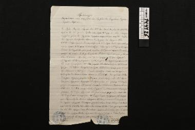 Πρωτόκολλο παραλαβής-παράδοσης - πρωτόκολλο παραλαβής και παράδοσης του Αρχείου του Δημοτικού Σχολείου Αγίας Μαρίνας, από τον Ε. Σάκκη