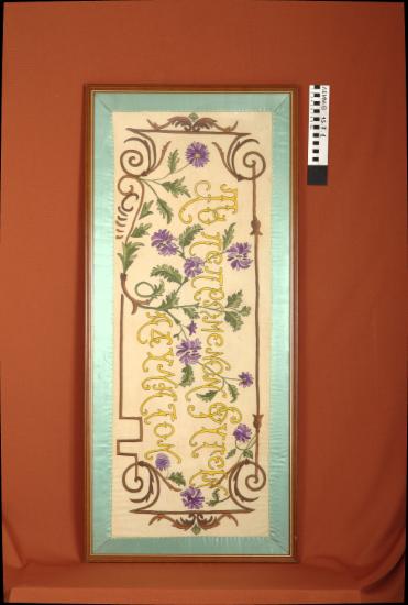 Κάδρο με κέντημα