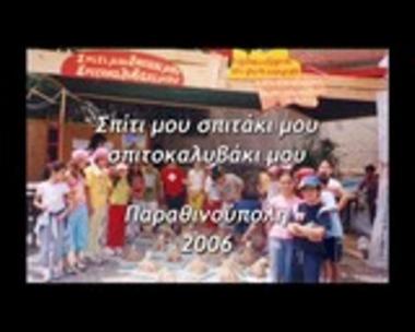 Το ΛΕΜΜ-Θ και οι νέοι