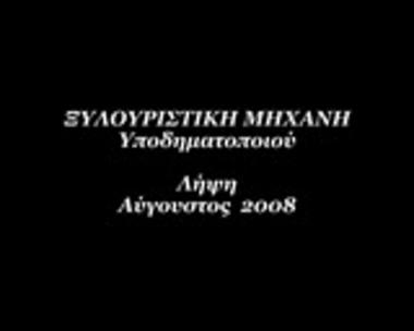 A shoe-maker machine working