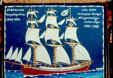 Painting of N. Christopoulos