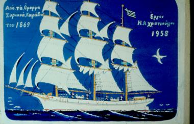 Painting of N. Christopoulos