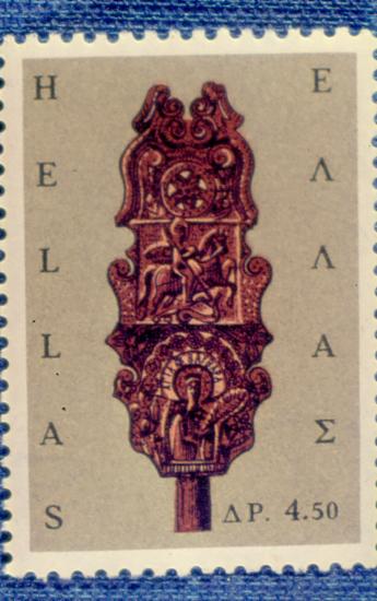 Greek stamp