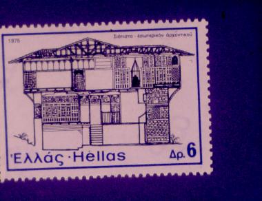 Ελληνικό γραμματόσημο, 1975