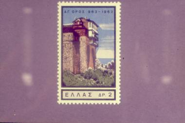 Ελληνικό γραμματόσημο, 1963