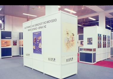 Φωτογράφιση της έκθεσης του ΛΕΜΜ-Θ 