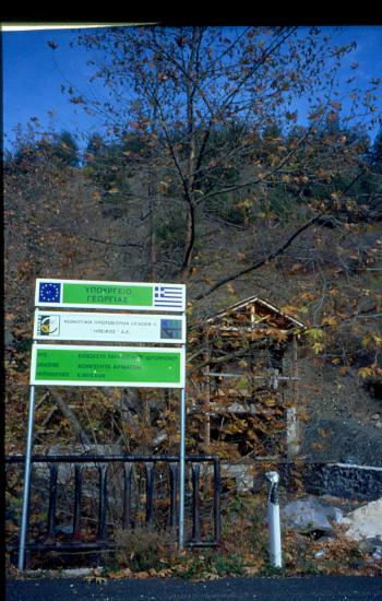 Νεροπρίονο, Άρματα Κόνιτσας