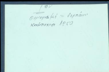 Θερισμός με δρεπάνια, Καμποχώρι Ημαθίας