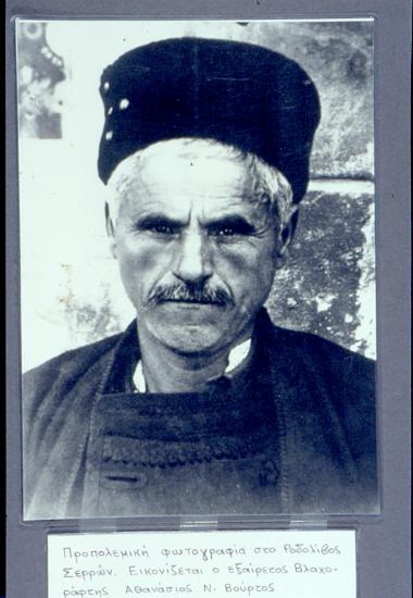 Ράφτης από το Ροδολίβο Σερρών