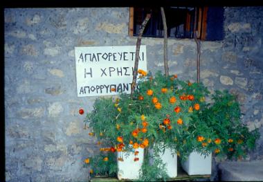Νεροτριβές στο Αηδονοχώρι Ιωαννίνων