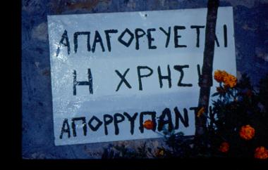 Νεροτριβές στο Αηδονοχώρι Ιωαννίνων