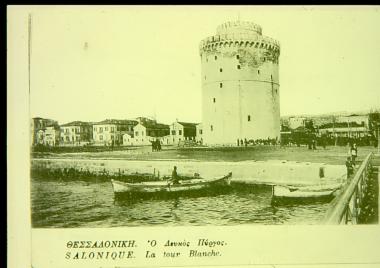 Θεσσαλονίκη, Λευκός Πύργος