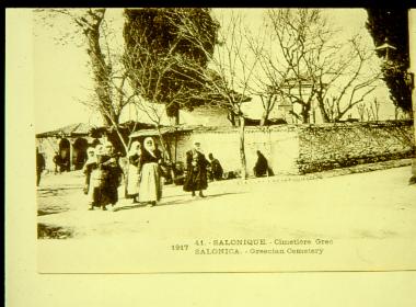 Θεσσαλονίκη, το ελληνικό νεκροταφείο της Ευαγγελίστριας