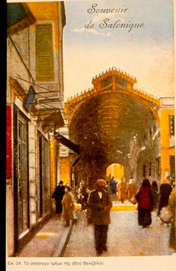 Θεσσαλονίκη, υπόστεγο τμήμα οδού Βενιζέλου