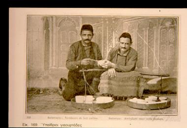 Θεσσαλονίκη, υπαίθριοι γιαουρτάδες