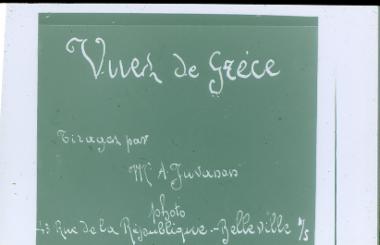 Πίσω όψη φωτογραφίας με χειρόγραφο