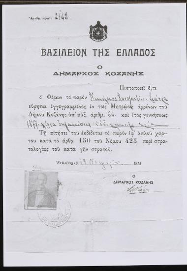 Πιστοποιητικό Δημαρχείου Κοζάνης, 1915.