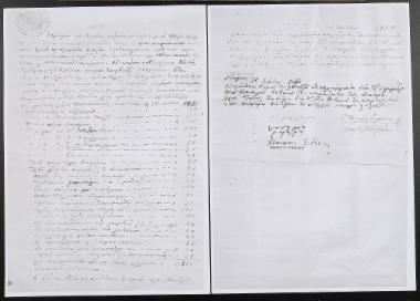 Χειρόγραφο προικοσύμφωνο,1910.