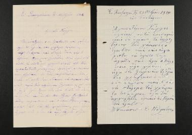 Επιστολή αλληλογραφίας, 1914.