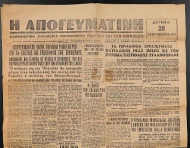 Frontpage of the greek newspaper “Apoghevmatini”, 28/09/1942.