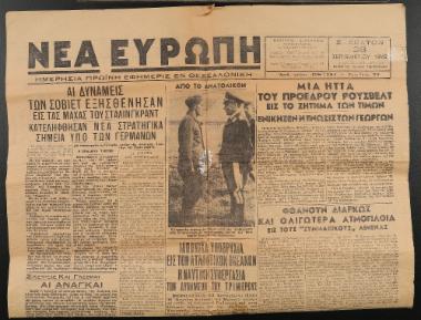 Frontpage of the greek newspaper “Nea Evropi, 26/09/1942.
