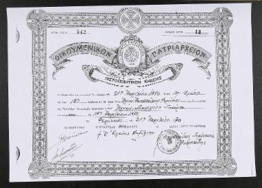 Funeral Certificate,Patriarchate of Constantinople, 1970.
