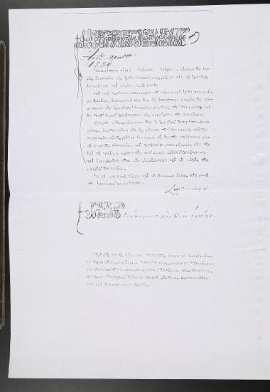 Πιττάκιο, Οικουμενικό Πατριαρχείο Κωνσταντινούπολης.