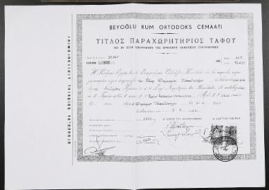 Παραχωρητήριο τάφου, Κωνσταντινούπολη, 1953.