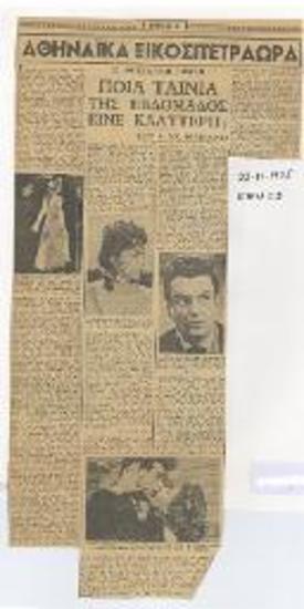 Ποια ταινία της εβδομαδας είναι καλύτερη;