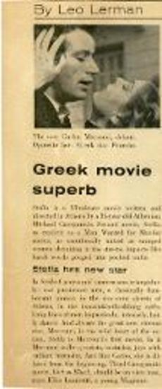 Greek movie superb
