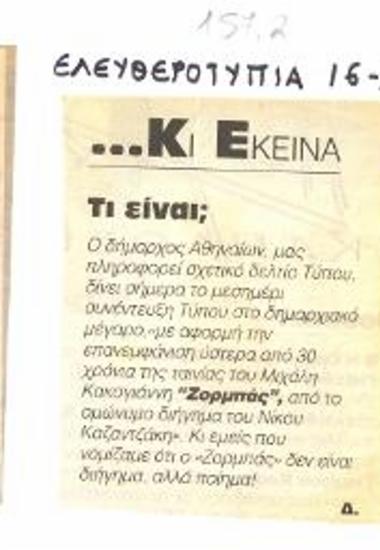 Τι είναι;