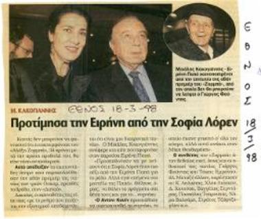 Μ. Κακογιάννης