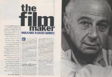 The film maker Μιχάλης Κακογιάννης