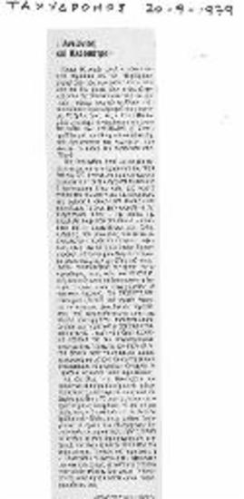 «Αντώνιος και Κλεοπάτρα»