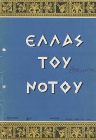 Ο ιδικός μας μεγάλος έλλην καλλιτέχνης Μιχάλης Κακογιάννης