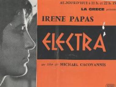 Αποθετήριο Ιδρύματος Μιχάλης Κακογιάννης