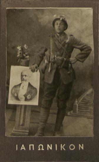 Postcard of a Greek soldier on the Macedonian Front, 1918