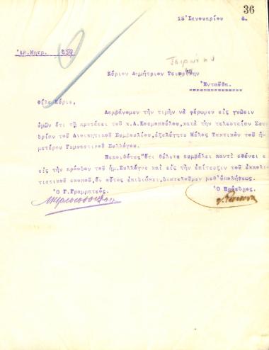 Letter from the Board of Directors of the Gymnastics Association of Iraklis Thessaloniki to Dimitrios Tsironis, informing him of his election as a full member of the club