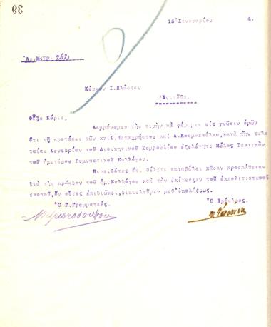 Letter from the Board of Directors of the Gymnastics Association of Iraklis Thessaloniki to Ι. Plastas, informing him of his election as a full member of the club