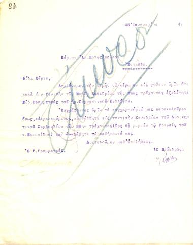 Επιστολή του Διοικητικού Συμβουλίου του Γυμναστικού Συλλόγου του Ηρακλή Θεσσαλονίκης προς τον Απ. Πολυζόπουλο με θέμα την εκλογή του ως Ειδικός Γραμματέας του Συλλόγου