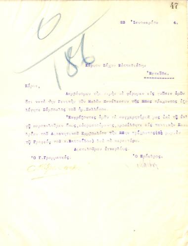 Letter of the Board of Directors of the Gymnastics Association of Iraklis Thessaloniki to Zachos Efstathiadis regarding his election as Counselor of the Association