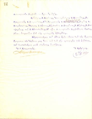 Letter in which the members of the new Board of Directors of the Gymnastic Association of IraklisThessaloniki for the year 1914 are listed