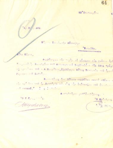 Επιστολή του Διοικητικού Συμβουλίου του Γυμναστικού Συλλόγου του Ηρακλή Θεσσαλονίκης προς τον Σπανδωνή Λάσκαρη, με την οποία ενημερώνεται για την εκλογή του ως τακτικό μέλος του συλλόγου