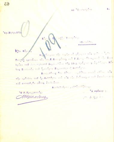 Επιστολή του Διοικητικού Συμβουλίου του Γυμναστικού Συλλόγου του Ηρακλή Θεσσαλονίκης προς τον Κυριαζή Τσικρίκη, με την οποία ενημερώνεται για την εκλογή του ως τακτικό μέλος του συλλόγου