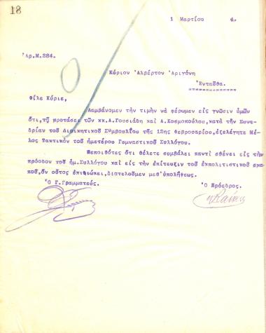 Letter from the Board of Directors of the Gymnastics Association of Iraklis Thessaloniki to Alvertos Arigonis, informing him of his election as a full member of the club