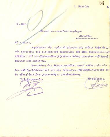 Επιστολή του Διοικητικού Συμβουλίου του Γυμναστικού Συλλόγου του Ηρακλή Θεσσαλονίκης προς τον Κωνσταντίνο Παράσχο, με την οποία ενημερώνεται για την εκλογή του ως τακτικό μέλος του συλλόγου