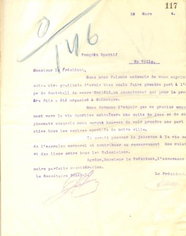 Letter from the Board of Directors of the Gymnastics Association of Iraklis Thessaloniki to the President of Progres Sportif