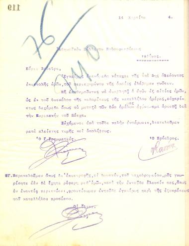 Response letter of the Board of Directors of the Gymnastics Association of Iraklis of Thessaloniki to the Athenian Football Association for the organization of a football match