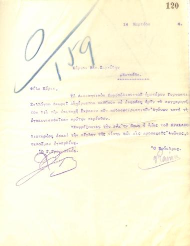 Congratulatory letter of the Board of Directors of the Gymnastics Association of Iraklis Thessaloniki to Vasileios Zarkadis for the successes of Iraklis in the football games of Thessaloniki in 1914
